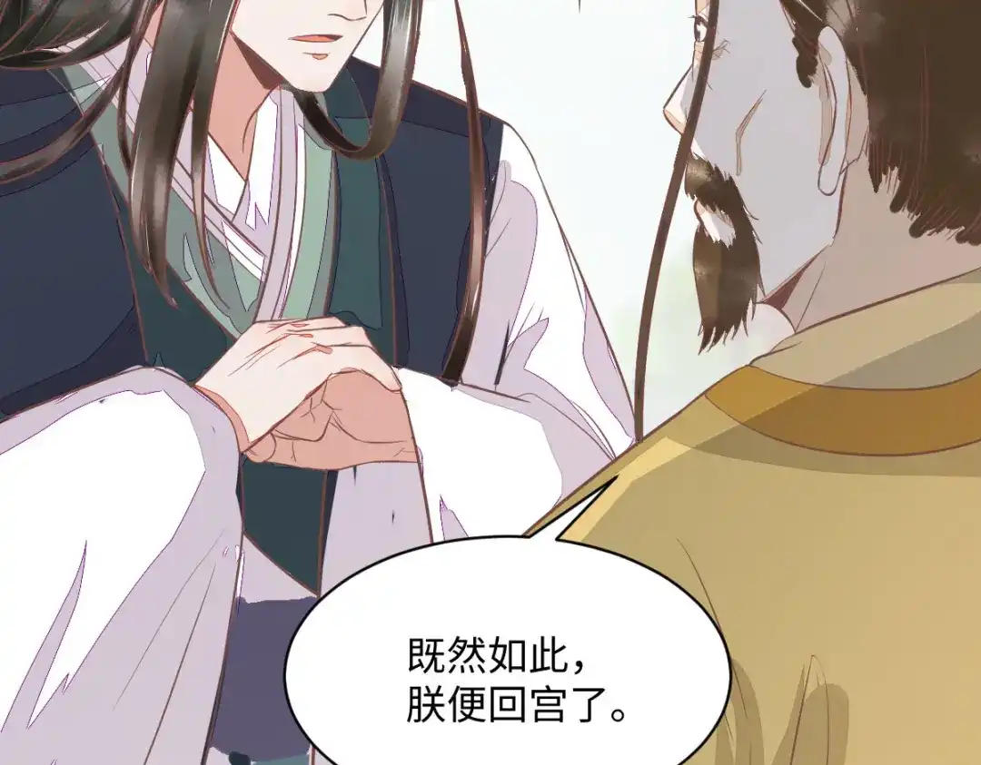 《杀手王妃不好惹》93-一出好戏 第122页