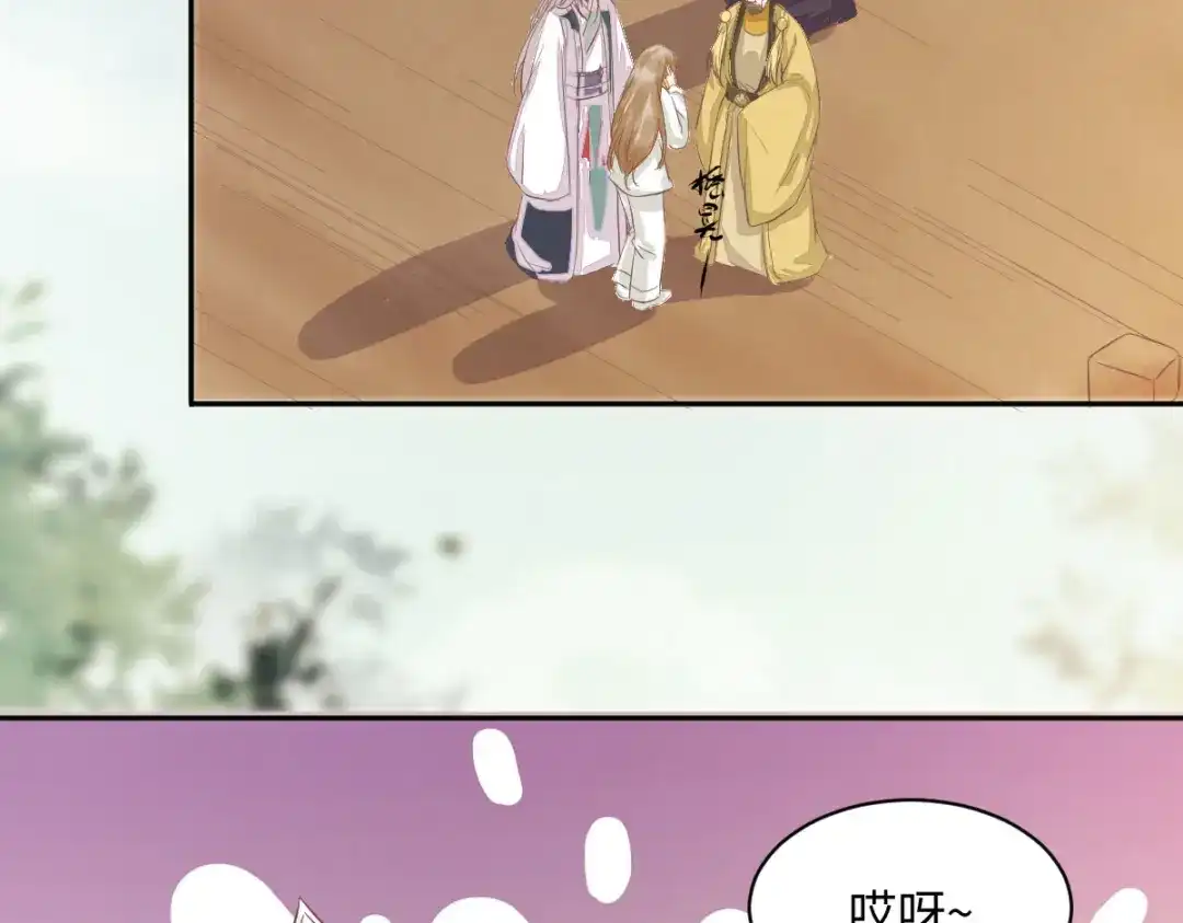 《杀手王妃不好惹》93-一出好戏 第111页