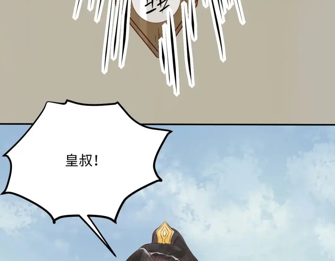 《杀手王妃不好惹》93-一出好戏 第24页