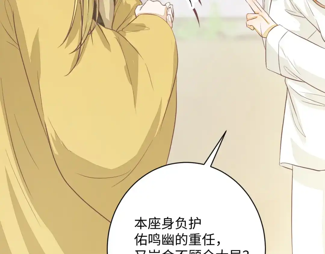 《杀手王妃不好惹》93-一出好戏 第104页