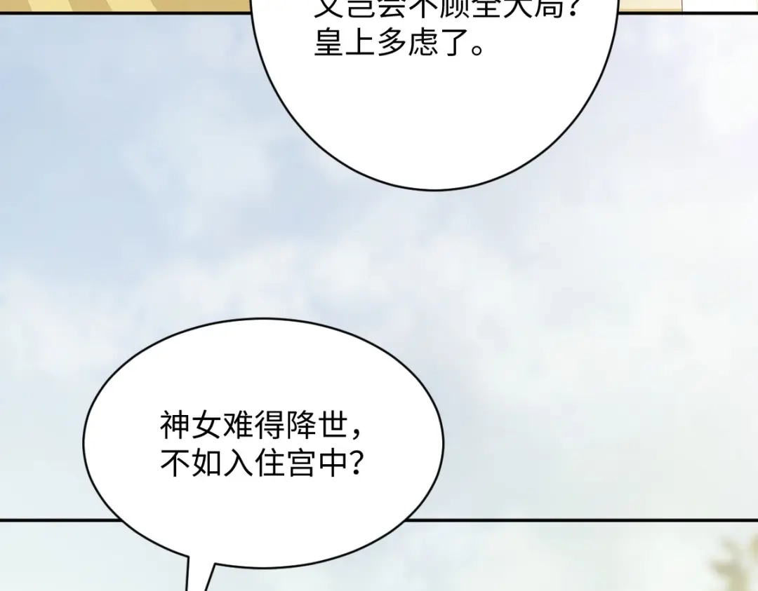 《杀手王妃不好惹》93-一出好戏 第105页