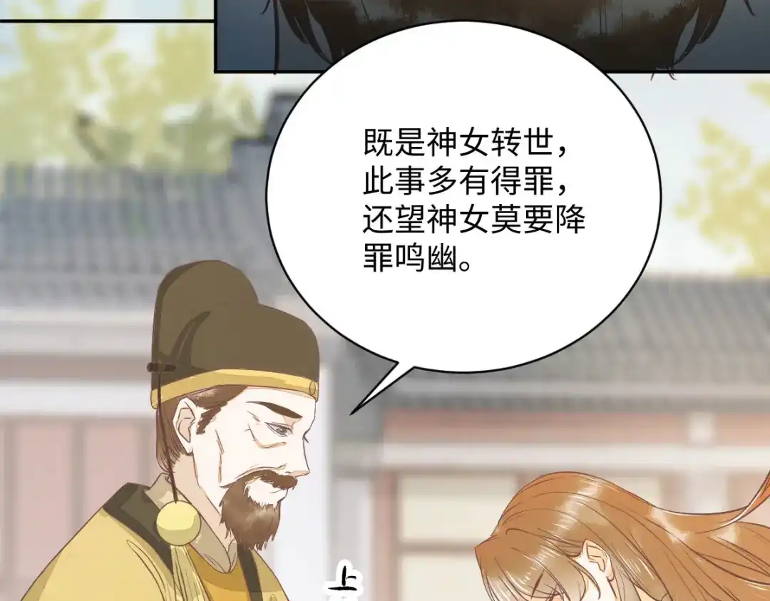 《杀手王妃不好惹》93-一出好戏 第102页