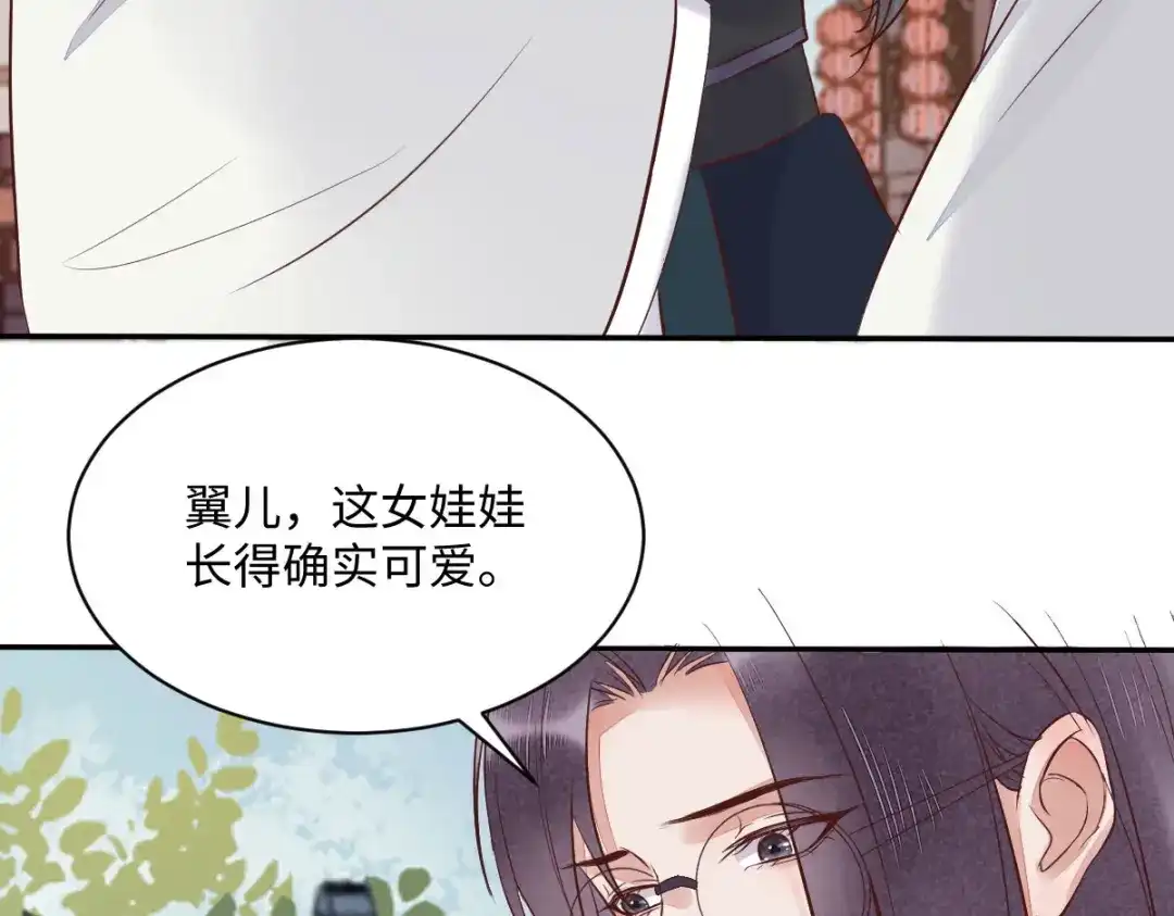 《杀手王妃不好惹》93-一出好戏 第27页