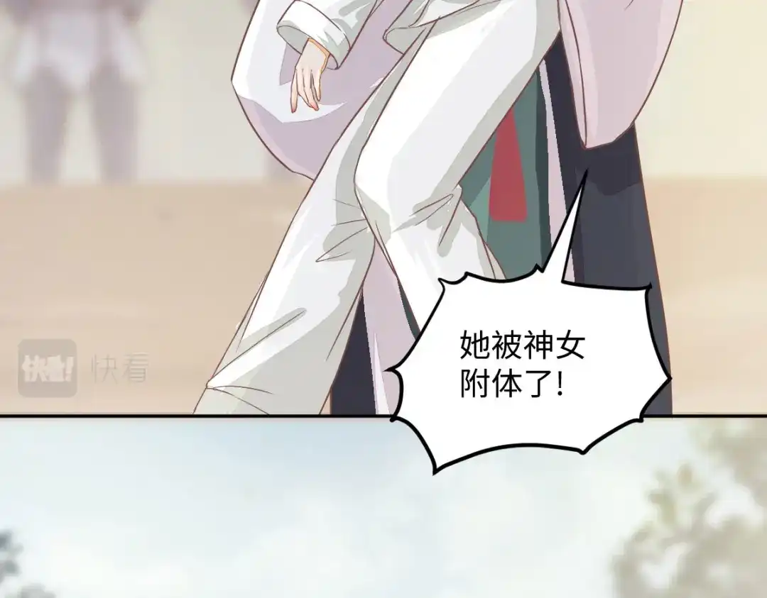 《杀手王妃不好惹》93-一出好戏 第96页