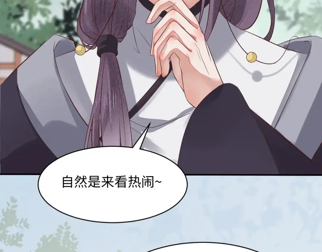 《杀手王妃不好惹》93-一出好戏 第7页