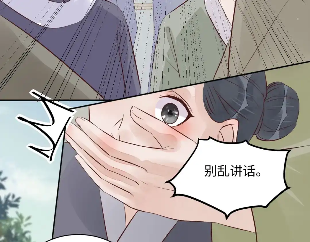 《杀手王妃不好惹》93-一出好戏 第65页