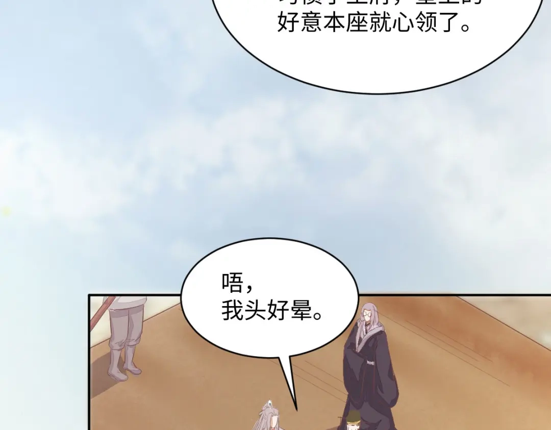 《杀手王妃不好惹》93-一出好戏 第110页