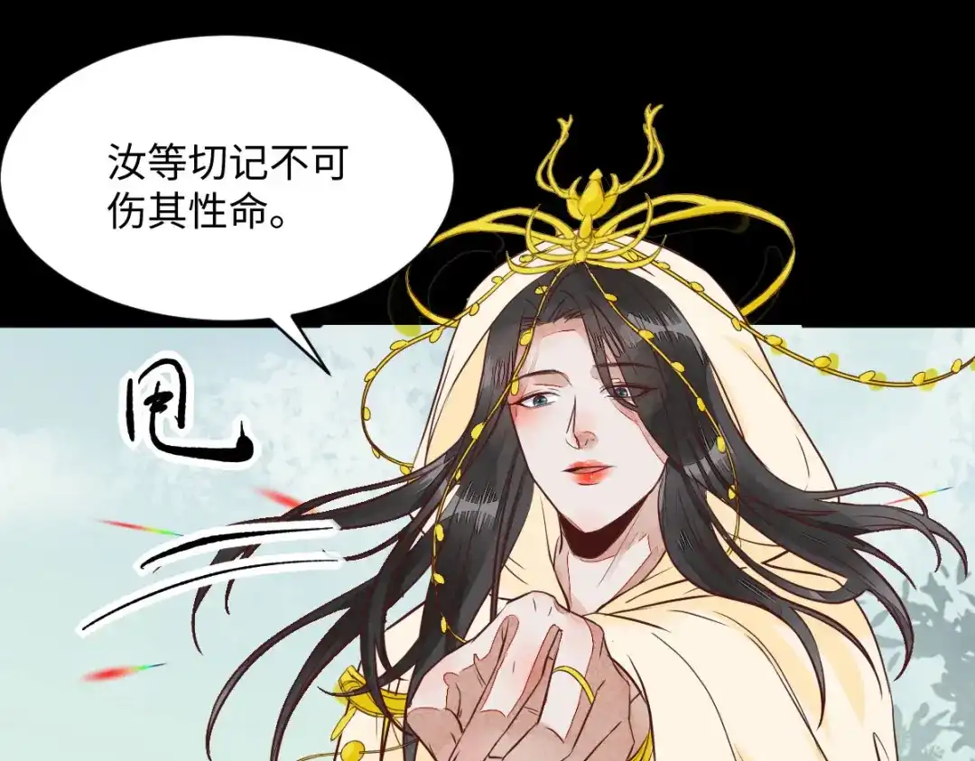 《杀手王妃不好惹》93-一出好戏 第89页