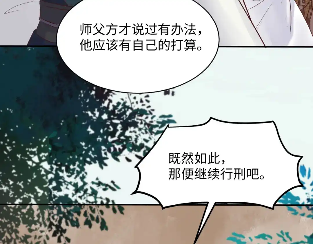 《杀手王妃不好惹》93-一出好戏 第18页