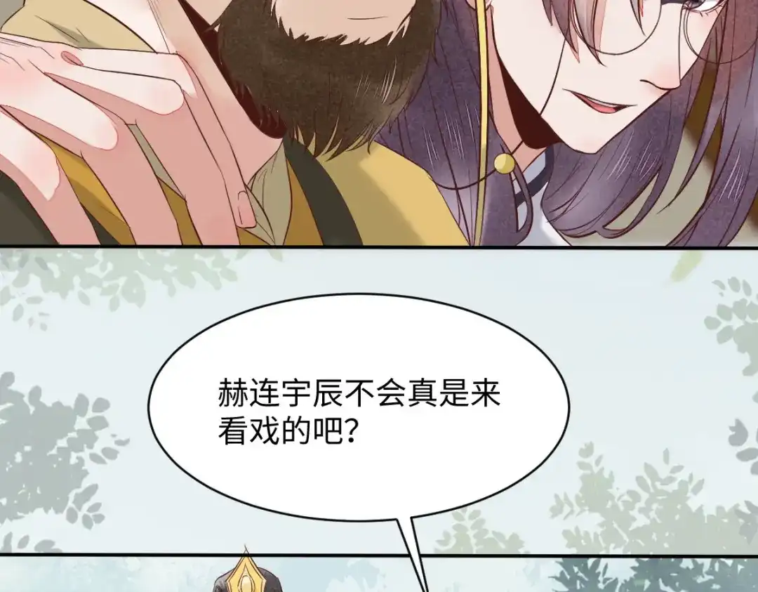 《杀手王妃不好惹》93-一出好戏 第15页