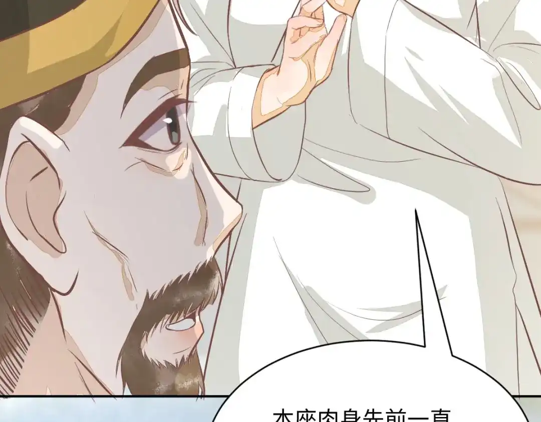 《杀手王妃不好惹》93-一出好戏 第108页
