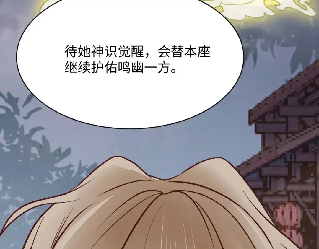 《杀手王妃不好惹》93-一出好戏 第72页