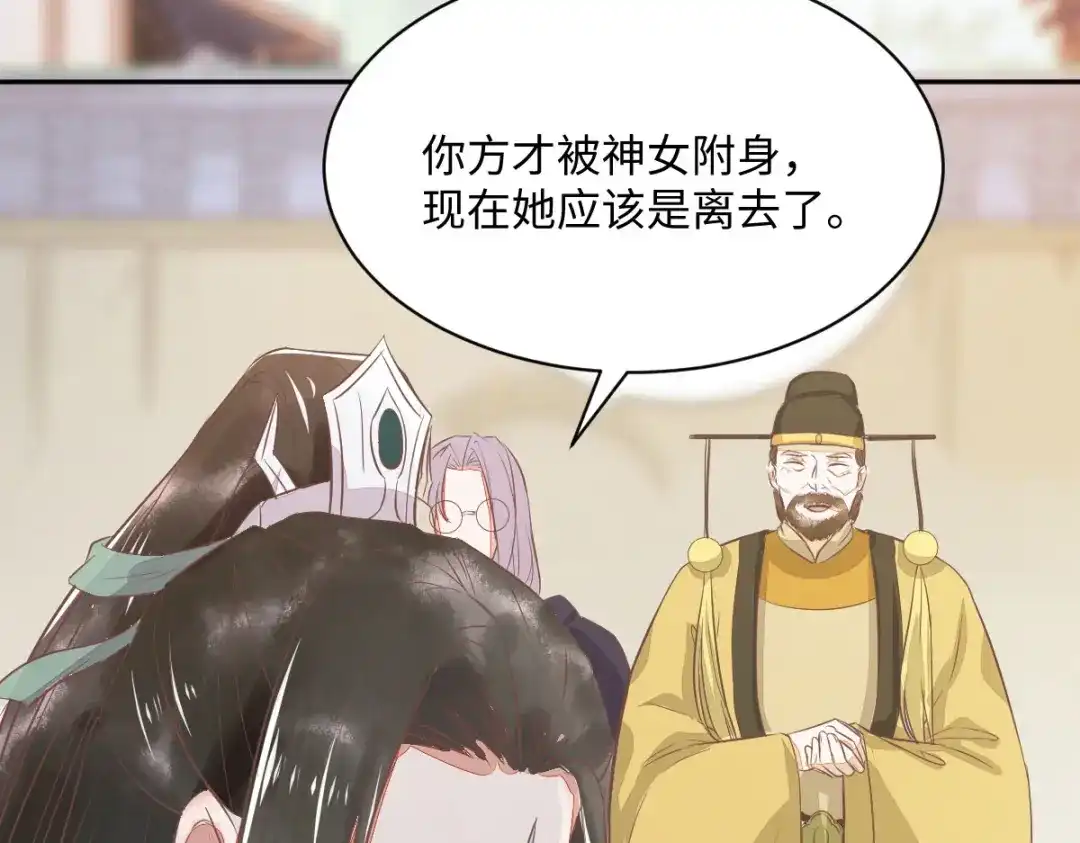 《杀手王妃不好惹》93-一出好戏 第117页