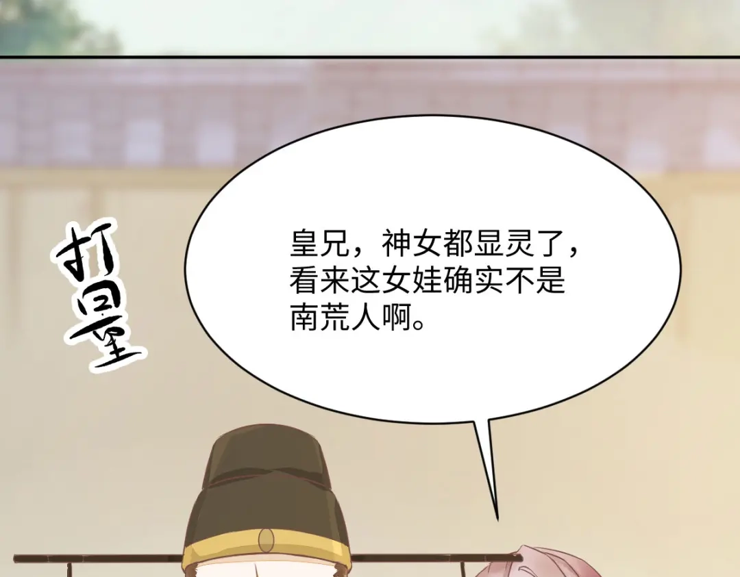 《杀手王妃不好惹》93-一出好戏 第98页