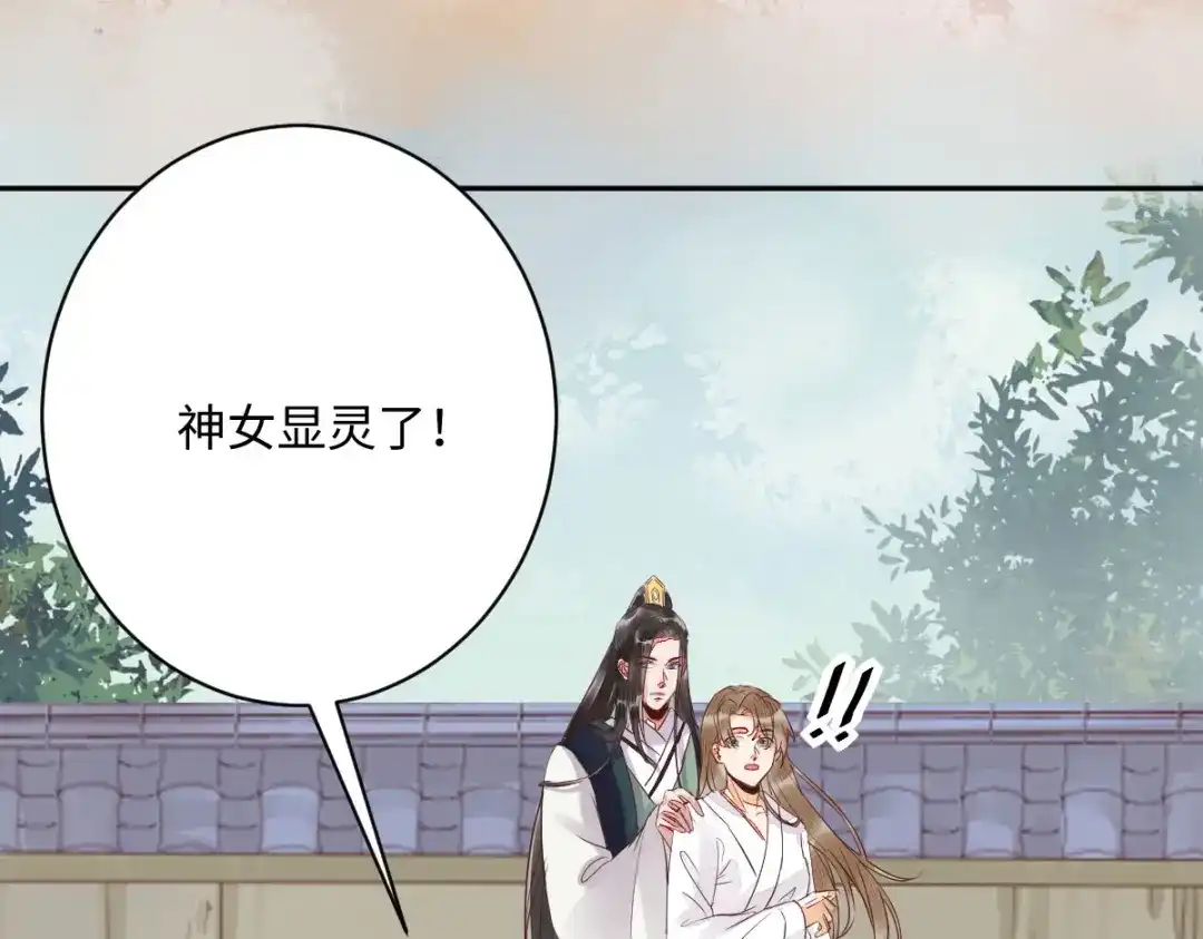 《杀手王妃不好惹》93-一出好戏 第47页