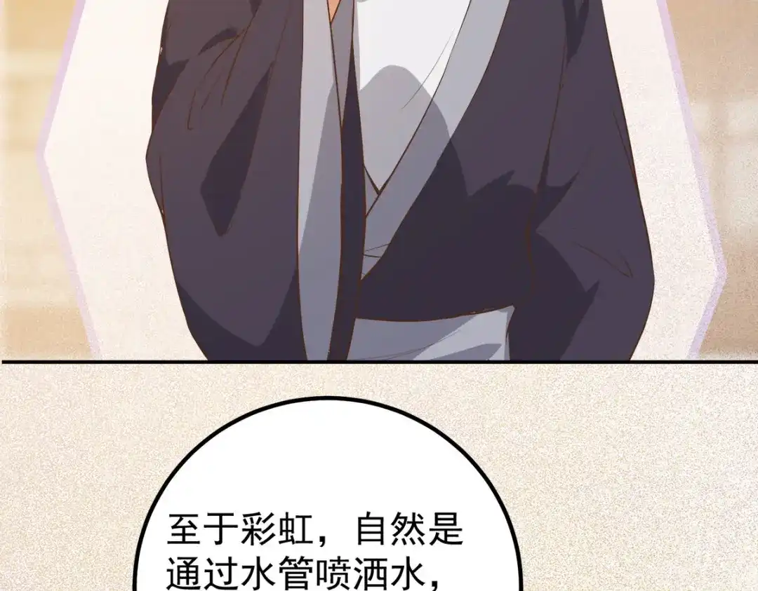 《杀手王妃不好惹》94-一直等你直到此刻 第39页
