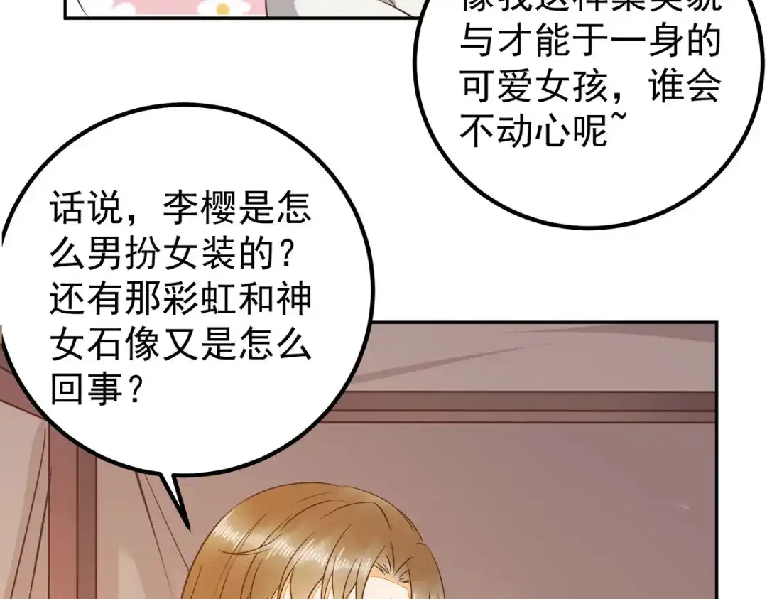 《杀手王妃不好惹》94-一直等你直到此刻 第30页
