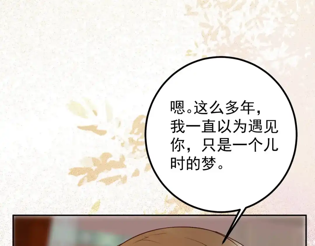 《杀手王妃不好惹》94-一直等你直到此刻 第82页