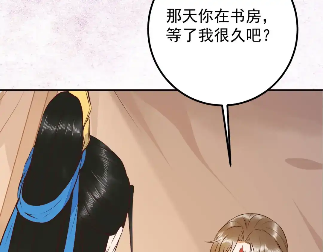 《杀手王妃不好惹》94-一直等你直到此刻 第87页