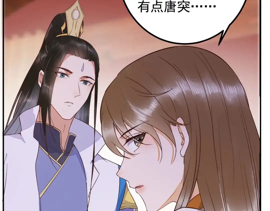 《杀手王妃不好惹》94-一直等你直到此刻 第73页