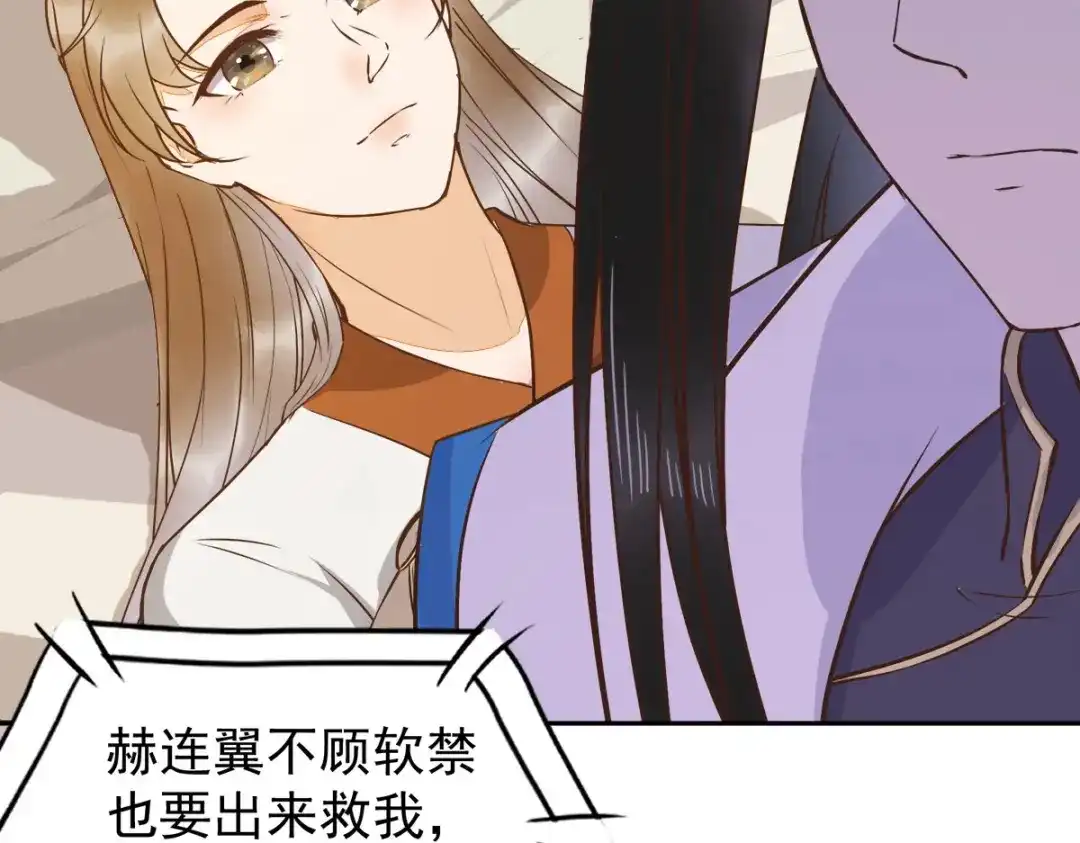 《杀手王妃不好惹》94-一直等你直到此刻 第25页