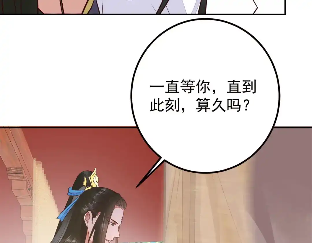 《杀手王妃不好惹》94-一直等你直到此刻 第96页