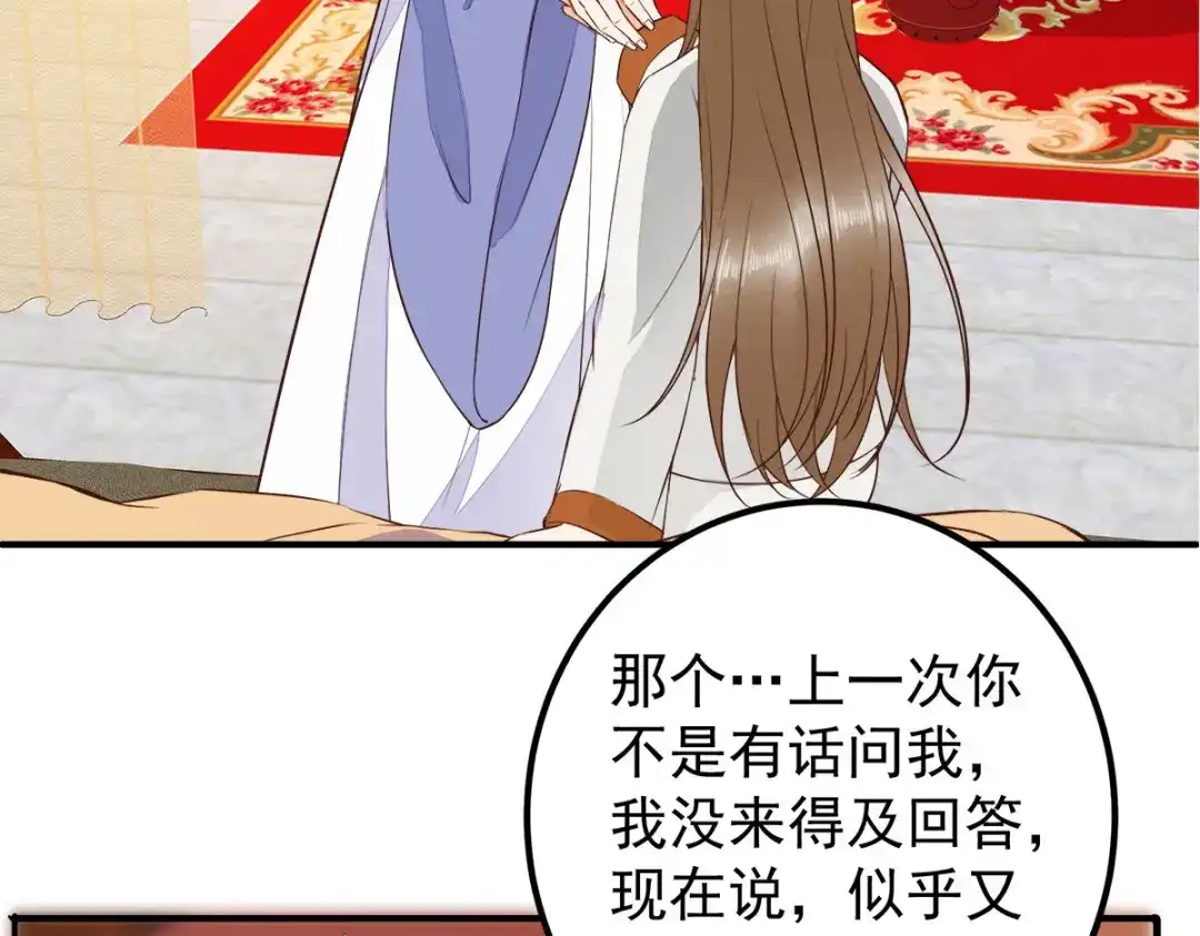 《杀手王妃不好惹》94-一直等你直到此刻 第72页