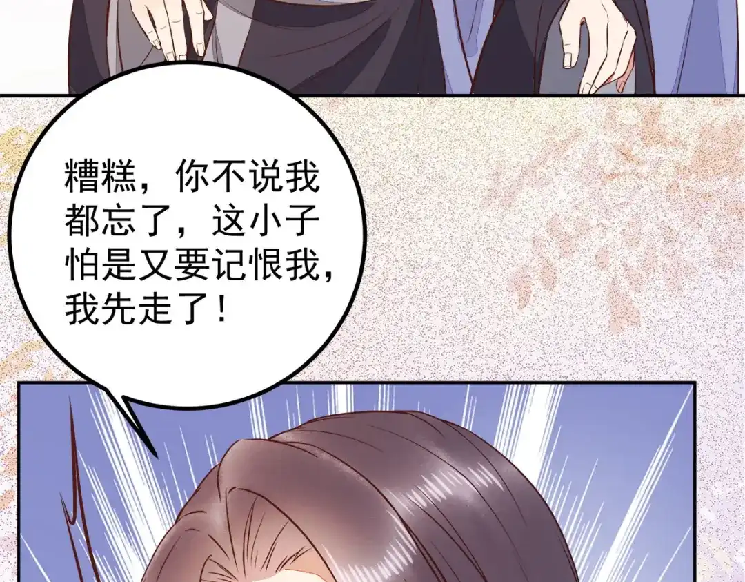 《杀手王妃不好惹》94-一直等你直到此刻 第57页