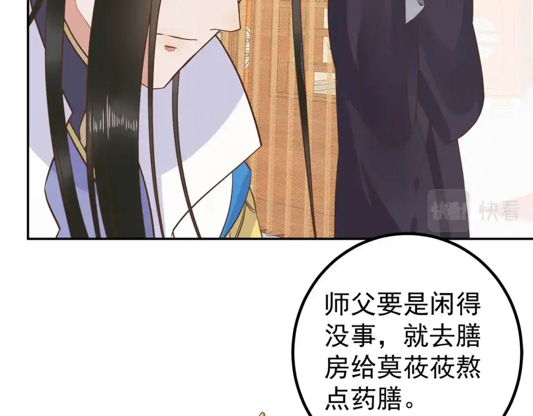 《杀手王妃不好惹》94-一直等你直到此刻 第15页