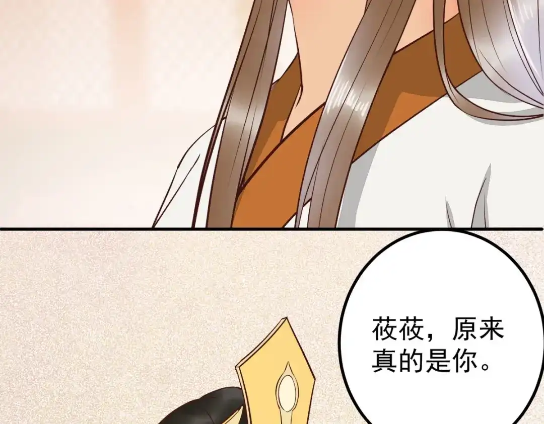 《杀手王妃不好惹》94-一直等你直到此刻 第78页