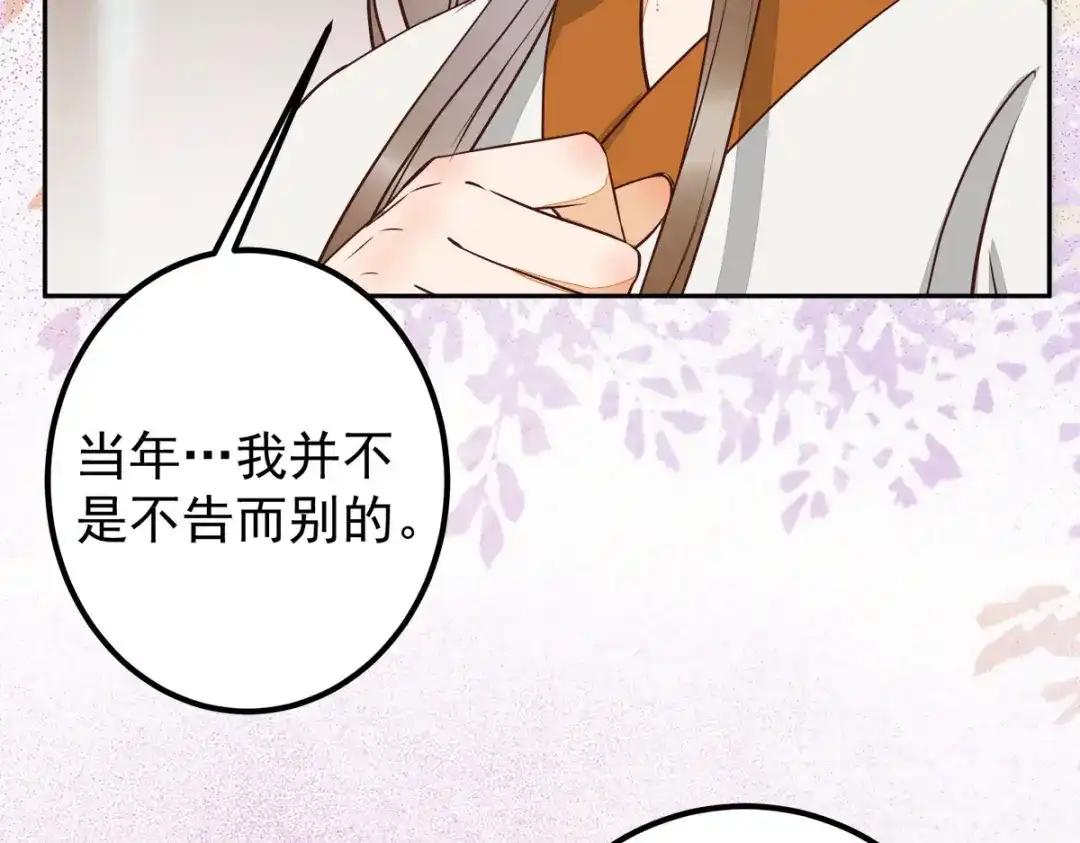 《杀手王妃不好惹》94-一直等你直到此刻 第85页