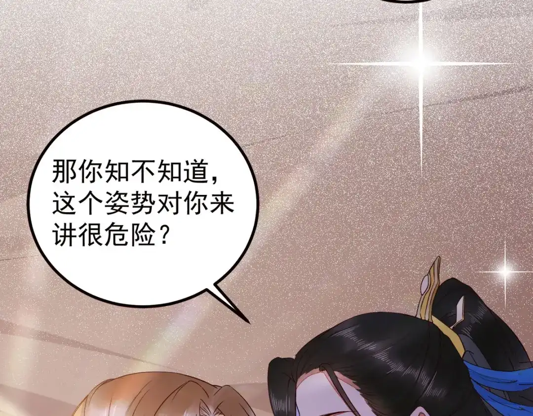 《杀手王妃不好惹》94-一直等你直到此刻 第120页