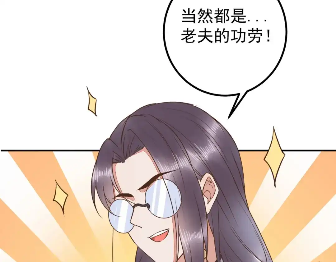 《杀手王妃不好惹》94-一直等你直到此刻 第33页