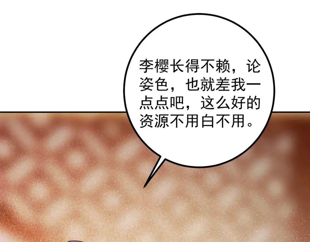 《杀手王妃不好惹》94-一直等你直到此刻 第48页
