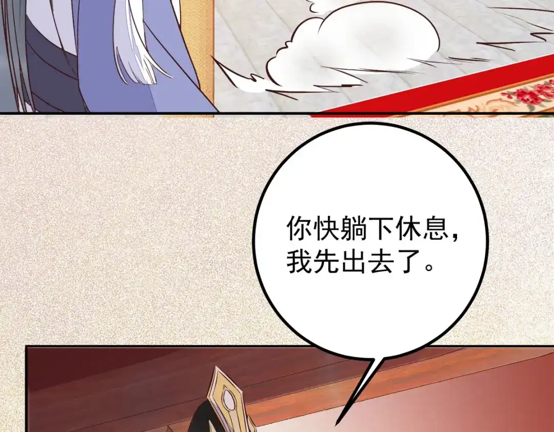 《杀手王妃不好惹》94-一直等你直到此刻 第63页