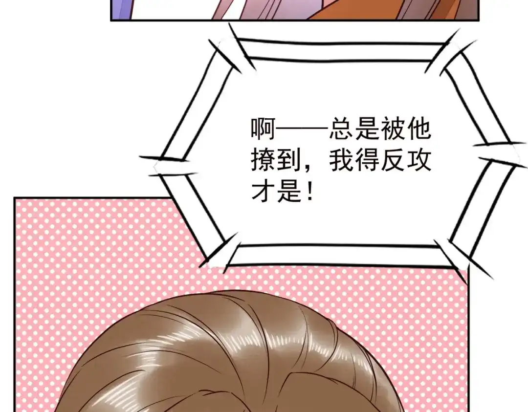 《杀手王妃不好惹》94-一直等你直到此刻 第102页