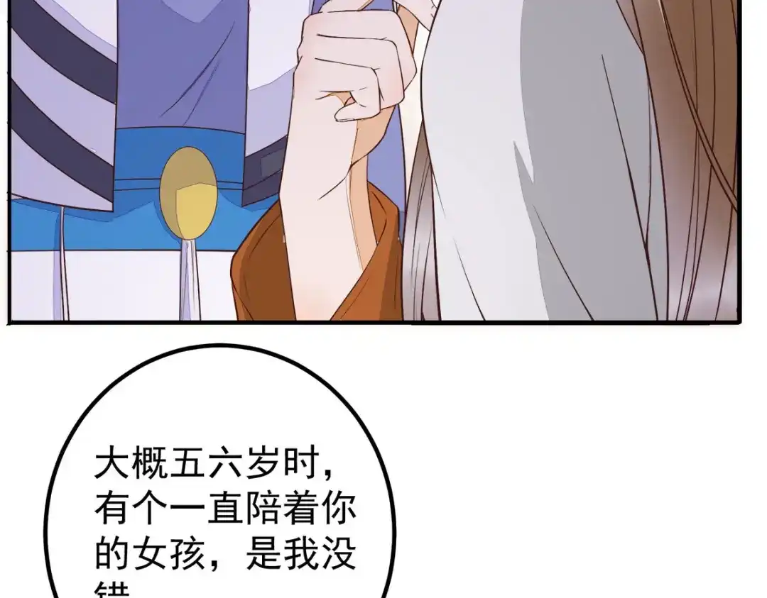 《杀手王妃不好惹》94-一直等你直到此刻 第75页