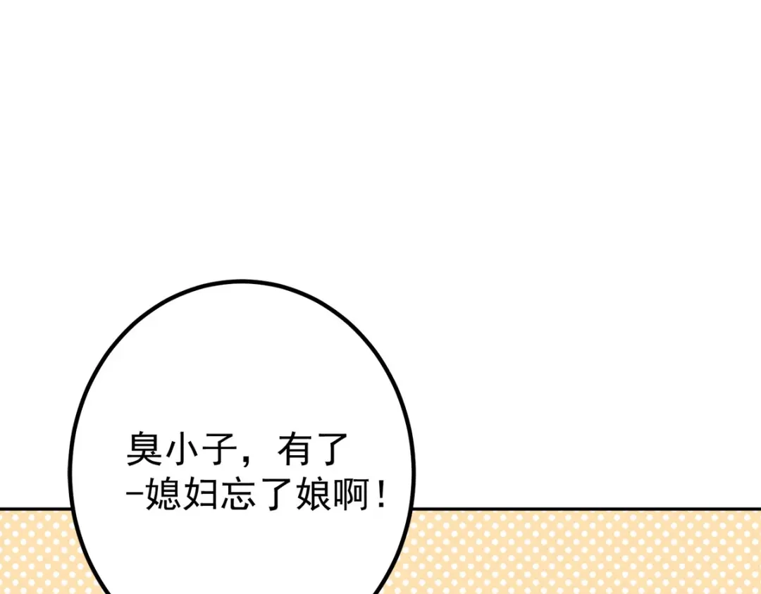 《杀手王妃不好惹》94-一直等你直到此刻 第19页