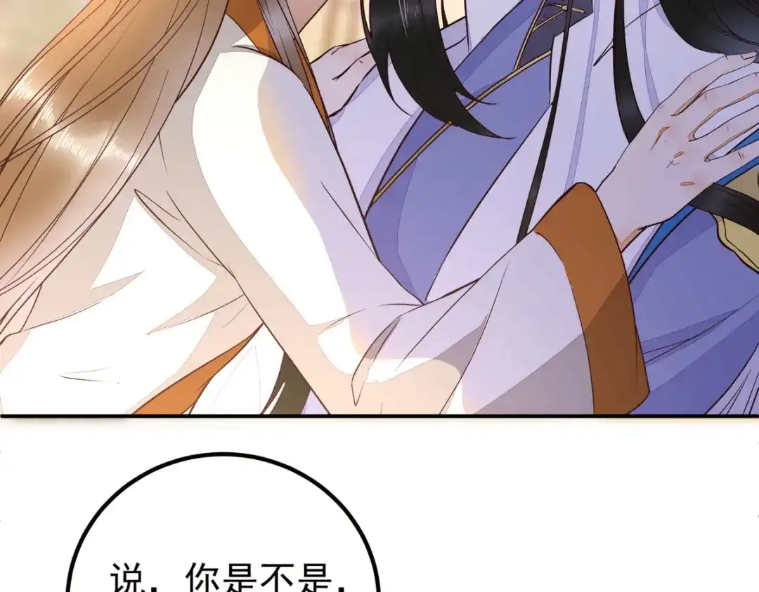 《杀手王妃不好惹》94-一直等你直到此刻 第112页