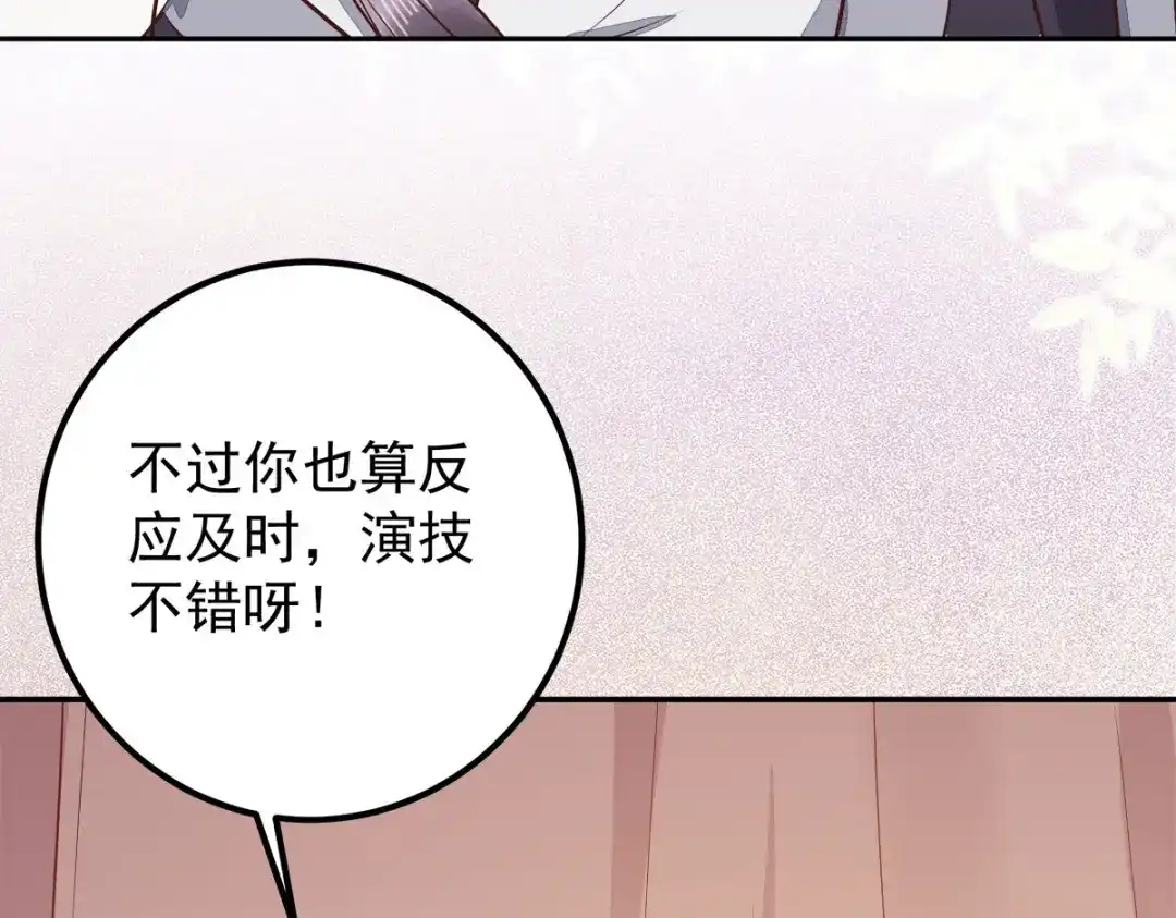 《杀手王妃不好惹》94-一直等你直到此刻 第51页