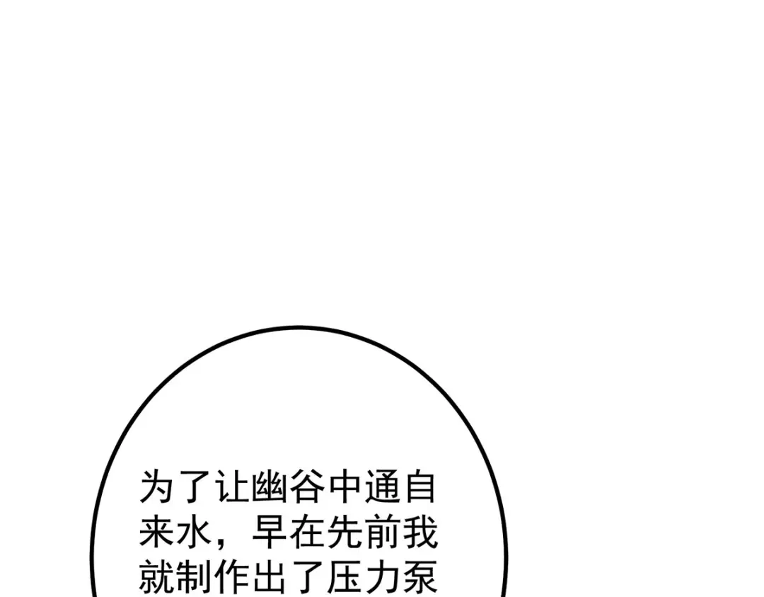 《杀手王妃不好惹》94-一直等你直到此刻 第36页