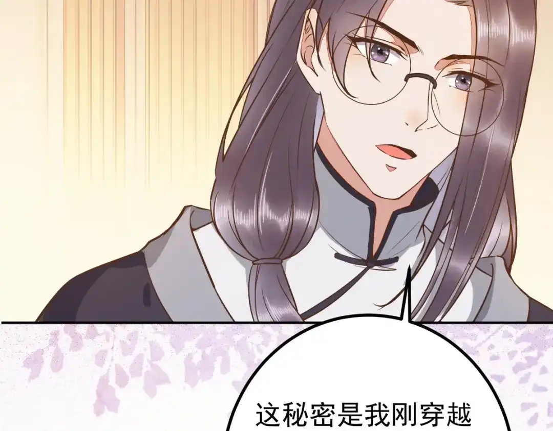 《杀手王妃不好惹》94-一直等你直到此刻 第45页