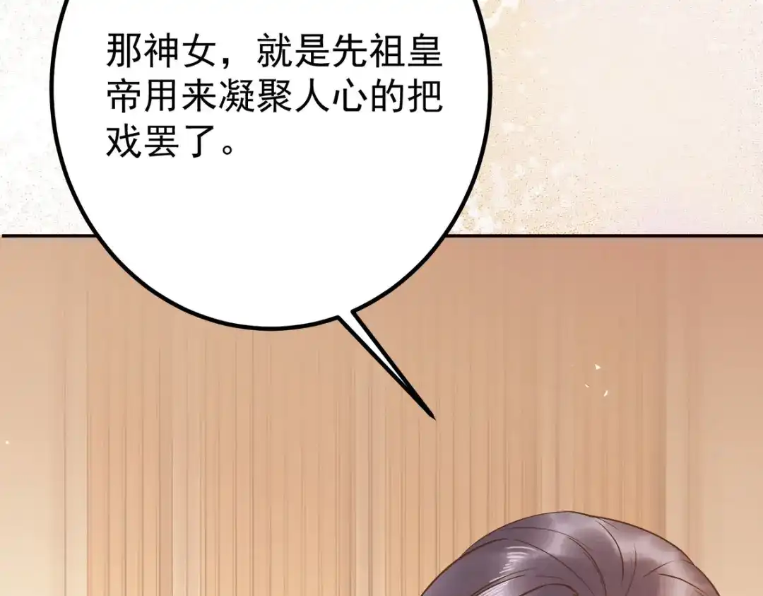 《杀手王妃不好惹》94-一直等你直到此刻 第43页