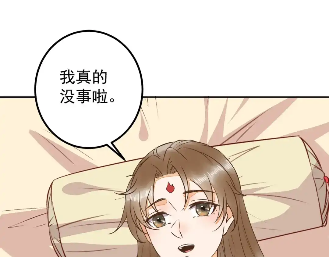 《杀手王妃不好惹》94-一直等你直到此刻 第6页