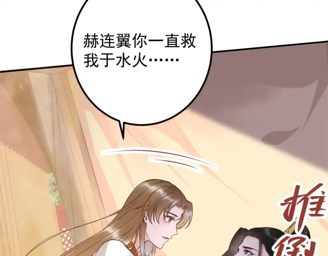 《杀手王妃不好惹》94-一直等你直到此刻 第108页