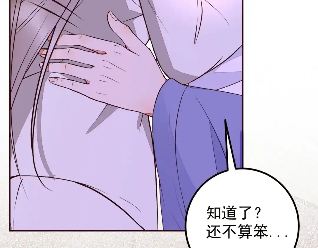 《杀手王妃不好惹》94-一直等你直到此刻 第118页