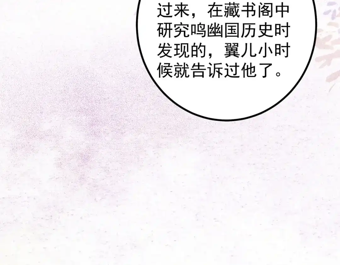 《杀手王妃不好惹》94-一直等你直到此刻 第46页