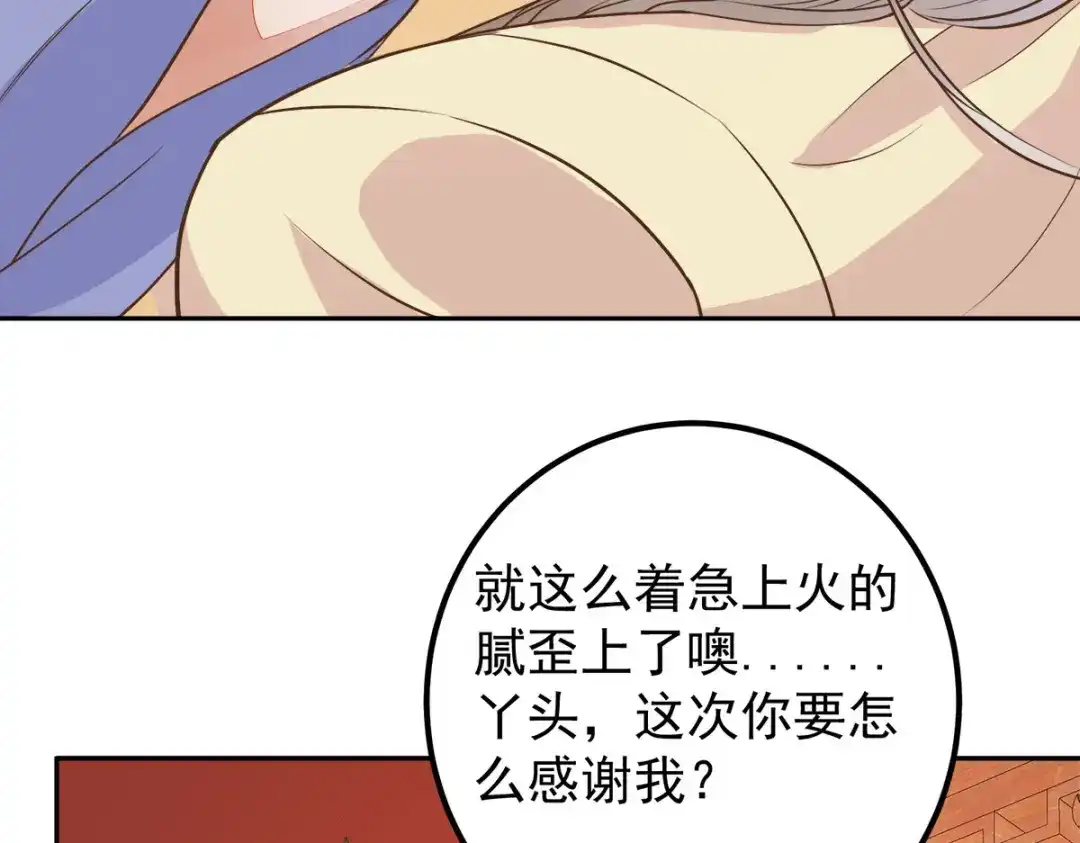 《杀手王妃不好惹》94-一直等你直到此刻 第12页