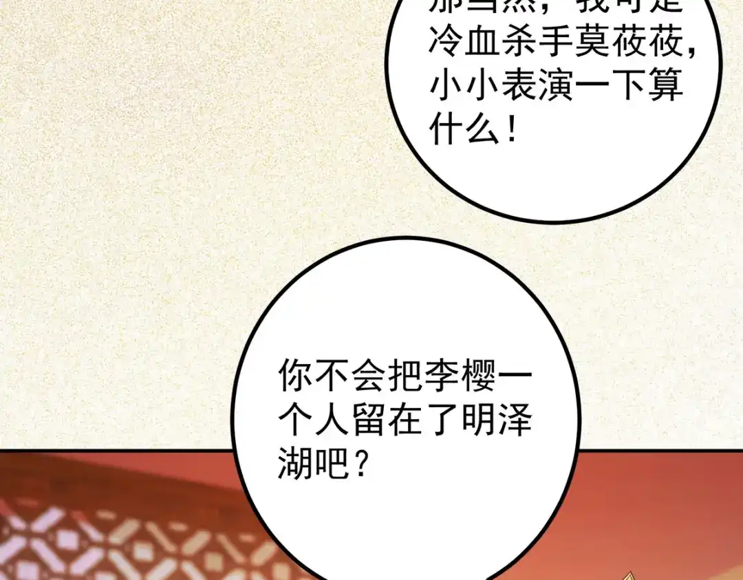 《杀手王妃不好惹》94-一直等你直到此刻 第54页