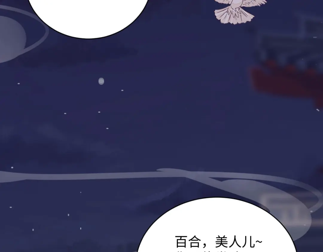 《杀手王妃不好惹》95-以身相许？ 第61页